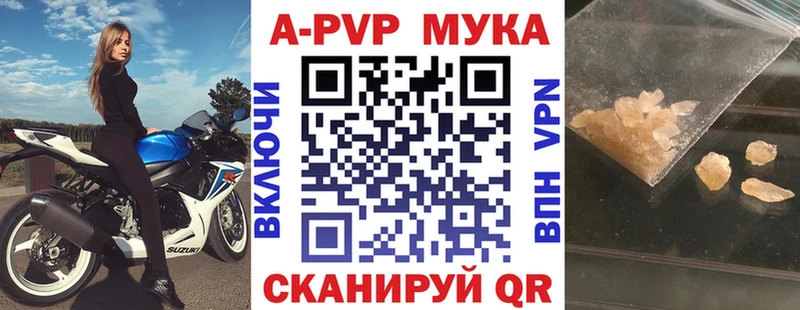 купить   Нурлат  A-PVP СК КРИС 