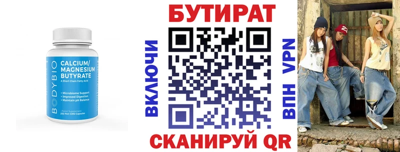 Бутират жидкий экстази Нурлат