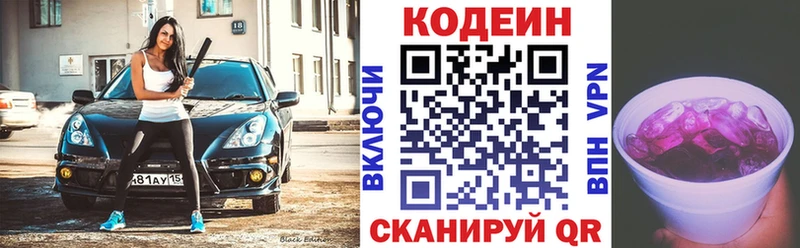 сколько стоит  Нурлат  Кодеин Purple Drank 