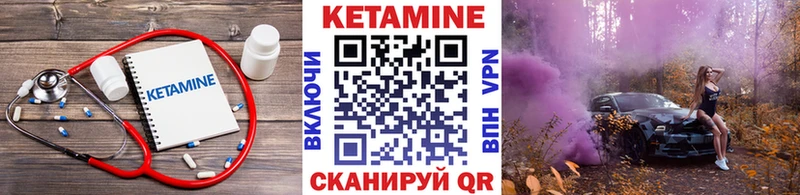 КЕТАМИН ketamine  наркошоп  kraken сайт  Нурлат 