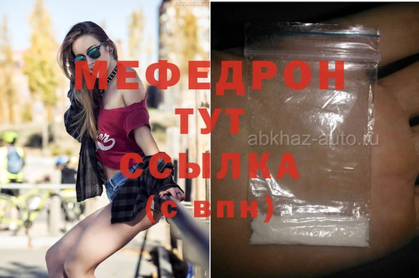 мефедрон мука Баксан