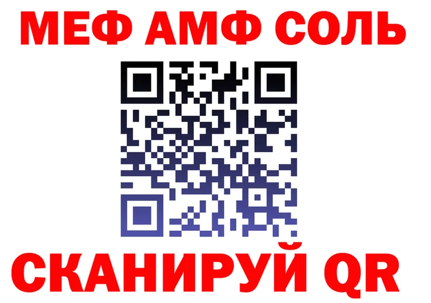 Меф 4 MMC ТОР площадка гидра Нурлат