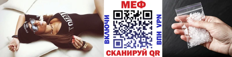 купить наркоту  Нурлат  МЕФ мука 