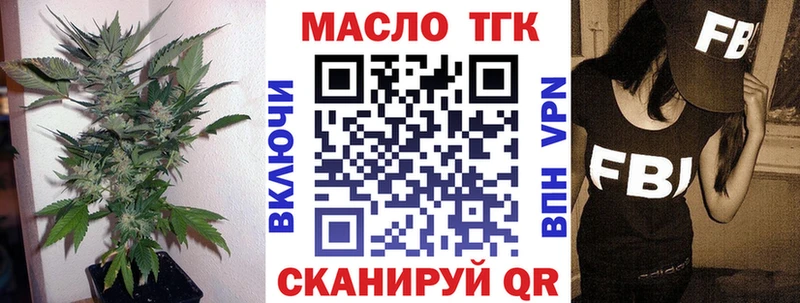 ТГК концентрат  дарнет шоп  Нурлат 